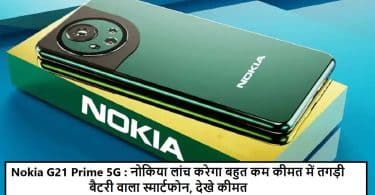 Nokia G21 Prime 5G