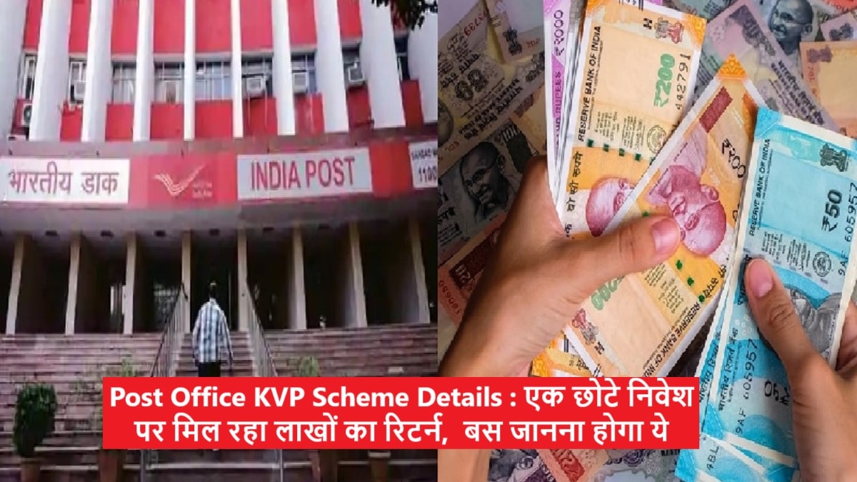 Post Office KVP Scheme Details
