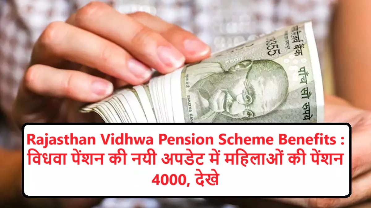 Rajasthan Vidhwa Pension Scheme Benefits